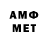 МЕТАМФЕТАМИН Декстрометамфетамин 99.9% Nergiz Zeynalzade